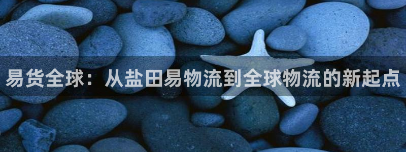 狗子28自行车图片：易货全球：从盐田