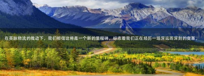 狗子28官网下载加拿大：在英脉物流的