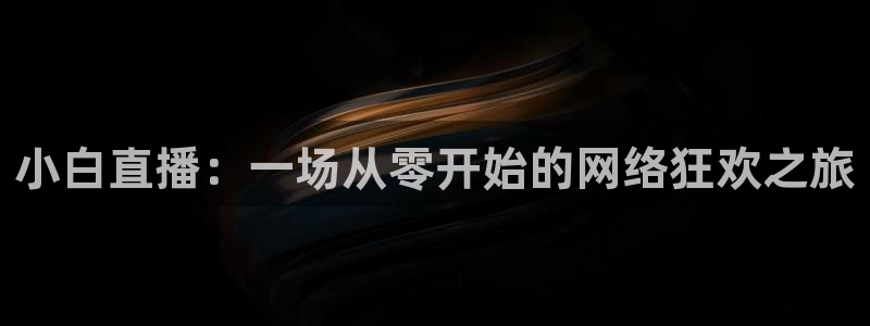 看球吧体育直播